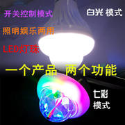 二合一白光LED水晶魔球LKTV激光灯 婚庆酒吧七彩灯旋转彩家用彩灯
