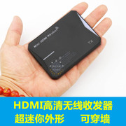 HDMI高清无线传输器 无线图传收发器2.4G/5G双频穿墙 超迷你 60米
