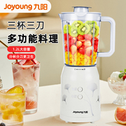 Joyoung/九阳 JYL-C020E多功能料理机婴儿辅食榨汁 干磨家用电动