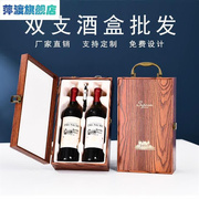 钢琴烤漆红酒包装礼盒高档双支装葡萄酒木质红酒箱红酒空盒子定制