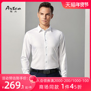 ARTAO/雅涛男士长袖白衬衫2023夏季商务修身设计高级感衬衣男