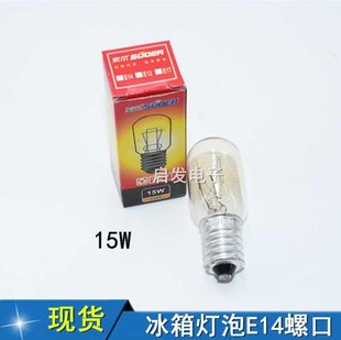 冰箱里面的小灯泡LED照明e14小螺口15W冷藏室内通用220V照明灯泡