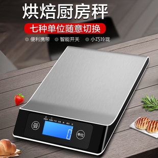 精准家用电子秤小型10公斤烘焙厨房克重称克小台秤，天平5kg食品称