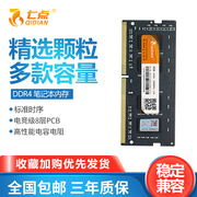 ddr4笔记本内存条4GB 8GB2666MHZ 3200MHZ单条各大品牌全兼容