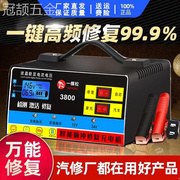 12v24v汽车电瓶充电器电池，充电机纯铜大功率，全智能脉冲修复通用型