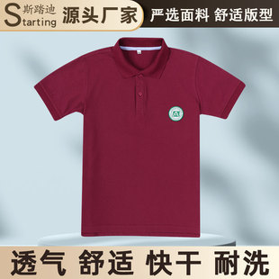 上海市延安中学夏季枣红纯色，polo衫薄款短袖，t恤藏青长裤夏天校服