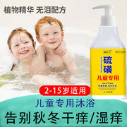 2-15岁儿童沐浴露二合一硫磺皂，除螨祛痘男女，保湿润肤留香沐浴