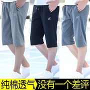 夏季薄款七分裤男宽松纯棉，透气运动短裤，大码7分裤直筒休闲中裤
