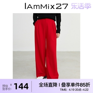 IAmMIX27红色高腰阔腿裤女宽松通勤百搭时尚拖地休闲长裤女直筒裤
