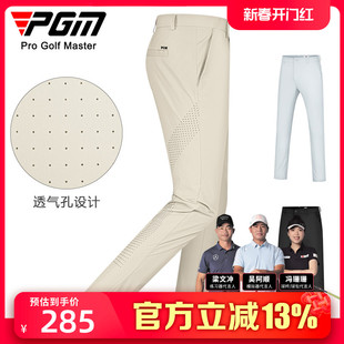 PGM 高尔夫裤子男士秋季golf男装长裤运动球裤透气孔男裤服装
