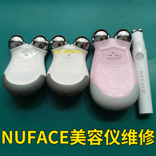 专业维修美国Nuface mini/trinity pro微电流美容仪瘦脸仪器修理