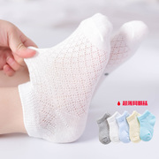 儿童袜子纯棉夏季薄款宝宝新生，婴儿袜男女童短袜小孩透气网眼童袜
