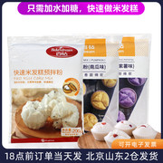 安琪百钻快速米发糕预拌粉200g*3紫薯家用蒸米糕专用自制自发大米