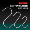 实心s挂钩不锈钢强力s型挂钩弯勾收纳s勾大小头挂勾钩子弯钩s钩