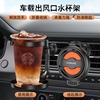 车载水杯架多功能可折叠汽车出风口饮料架烟灰缸固定架车载饮料架