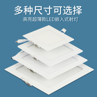 嵌入式方形暗装led可调客厅孔灯28厨房卫生间吸顶吊顶灯弹簧卡扣