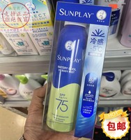 曼秀雷敦防晒喷雾冰凉户外spf75