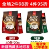 SUPER超级牌原味特浓3合1白咖啡600克800克独立包装马来西亚进口