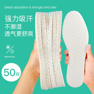 一次性鞋垫男女式木浆卫生，免洗防汗脚，透气舒适防滑薄夏季吸汗除臭
