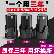 布莱迪12v手电钻电池充电器电动工具螺丝手钻16.8v锂电池18V