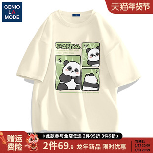 森马集团GENIOLAMODE品牌t恤男短袖纯棉春季国风熊猫内搭五分袖薄