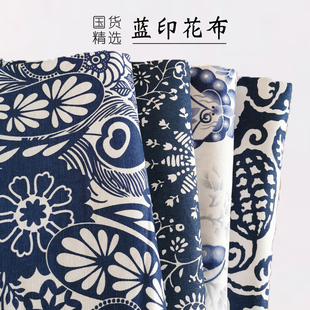 桌布老粗布2.4米宽幅纯棉蓝印花布料中国风窗帘沙发布料床单面料