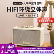 不见不散W100复古木质蓝牙音箱家用HiFi重低音炮大功率音响立体声