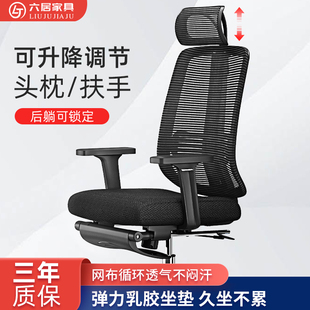 电脑椅家用可躺午休网布钢制，脚办公椅子乳胶，座椅舒适久坐书房转椅