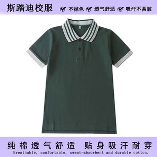 斯踏迪英伦校服中小学生，学院风男童园服夏装，墨绿纯色儿童短袖上衣