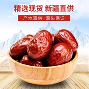 新枣新疆红枣和田大枣，特级1-3斤干货枣子，一级特产特级红枣
