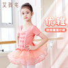 儿童舞蹈服女童夏季短袖练功服纱裙芭蕾舞裙中国舞服六一演出服装
