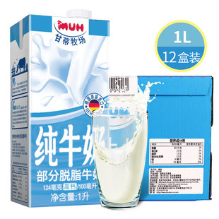 甘蒂牧场MUH部分脱脂纯牛奶1L*6/12盒 儿童学生低脂高钙早餐牛奶