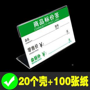 价格展示牌标签牌亚克力台卡桌牌货架卡纸商品标价签标价牌高档L