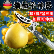 德国品质摘柚子神器高空修枝剪加长伸缩杆采水果荔枝柿子龙眼枇杷