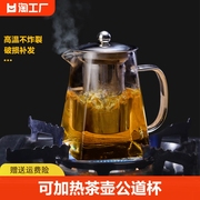 耐热玻璃公道杯带茶漏家用冲茶器泡茶壶茶杯，茶具套装高硼硅耐高温