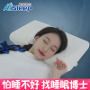 睡眠博士记忆枕颈椎保健枕头护颈枕，失眠落枕磁疗枕，太空记忆棉枕芯