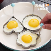 不锈钢煎蛋模具煎鸡蛋，模型创意爱心便当，早餐荷包蛋圆形不沾煎蛋器