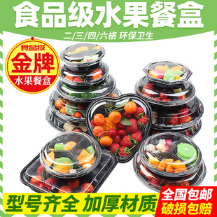 一次性水果盒圆形透明塑料，打包盒加厚带盖分格果切沙拉盒水果拼盘