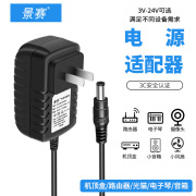 景赛12v1a电源适配器dc3v5v2a6v7.5v9v0.6a12v3a13.5v15v18v24v1a通用光猫路由器机顶盒音响台灯电子琴电源线