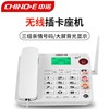 中诺W568移动全网通手机卡插卡电话机一键拨号电话免电话线座机