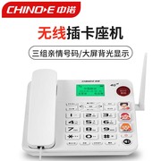 中诺w568移动全网通手机卡，插卡电话机一键拨号电话免电话线座机