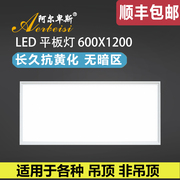 天花板LED灯60x120铝扣板石膏板集成吊顶面板灯led平板灯600x1200
