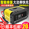 汽车电瓶充电器12v24v摩托车，电池充电机大功率，修复蓄电池智能自动