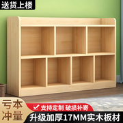 实木书架落地儿童简易书柜组合格子柜矮柜家用简约现代置物柜定制
