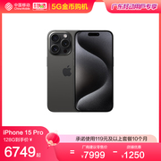 广东移动用户中国移动官旗Apple/苹果 iPhone 15 Pro 6.1英寸支持移动联通电信5G 双卡双待手机2023
