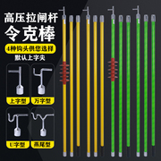 高压令克棒绝缘棒10KV电工拉闸杆绝缘杆35KV伸缩拉杆操作杆挑线杆