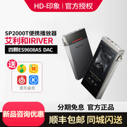 iRiver艾利和SP2000T限量版便携hifi无损音乐播放器SP3000国行MP3