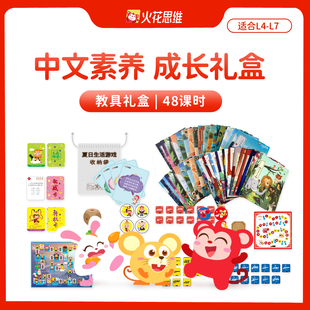 中文素养成长礼盒阅读写作表达儿童文学素养能力培养
