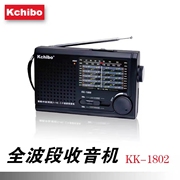 Kchibo/凯隆KK-1802全波段高灵敏度可充电指针式老年人专用收音机