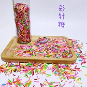凯贝彩针巧克力装饰糖针商用七彩蛋糕冰淇淋冰糖葫芦彩针糖装饰品